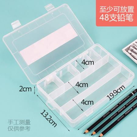 大容量透明素描铅笔盒文具盒收纳盒水粉画笔盒美术用品