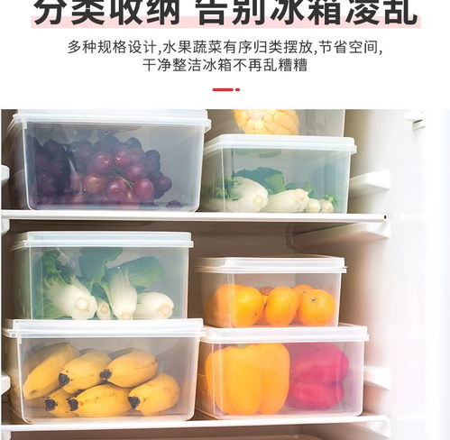 保鲜盒食品级透明带盖塑料密封收纳盒厨房长方形冰箱冷藏储物盒子