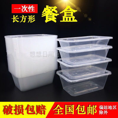 长方形一次性透明餐盒塑料打包饭盒加厚外卖快餐带盖水果保鲜盒