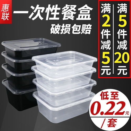 长方形一次性餐盒透明带盖加厚塑料黑色外卖快餐打包盒饭盒便当碗
