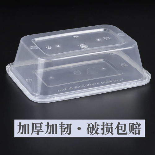 长方形一次性餐盒透明带盖加厚塑料黑色外卖快餐打包盒饭盒便当碗