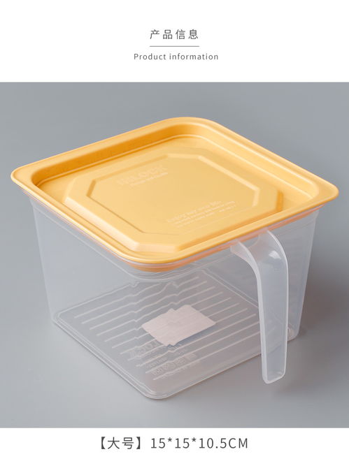 密封罐 厨房五谷杂粮收纳盒透明塑料带盖食品储物盒干果大料盒子