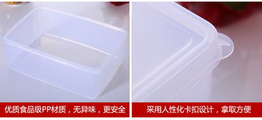 保鲜盒透明塑料盒子长方形密封盒冰箱食品收纳冷冻储物盒带盖大号