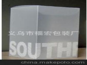 透明盒包装盒供应商,价格,透明盒包装盒批发市场 