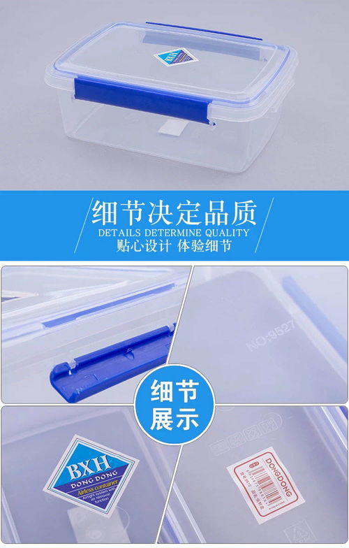 冰箱保鲜盒塑料透明密封盒子长方形食品盒透明收纳水果便携盒带盖