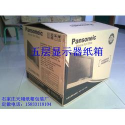 河北生产包装纸盒批发 生产包装纸盒供应 生产包装纸盒厂家 