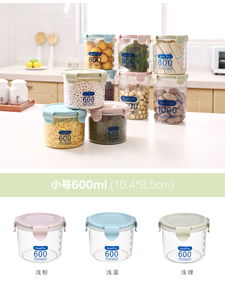 4个组合装 透明塑料密封罐奶粉罐食品罐子 厨房五谷杂粮收纳盒储物罐