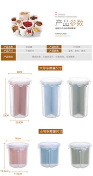 厨房分格透明密封罐五谷杂粮储物罐干货盒食品保鲜盒收纳罐加厚款