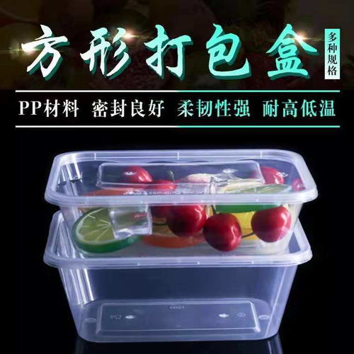 一次性饭盒带盖圆形快餐盒长方形塑料外卖打包盒加厚透明水果盆
