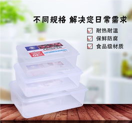 保鲜盒带盖食品收纳盒冰箱储藏盒微波炉加热饭盒水果盒塑料透明盒