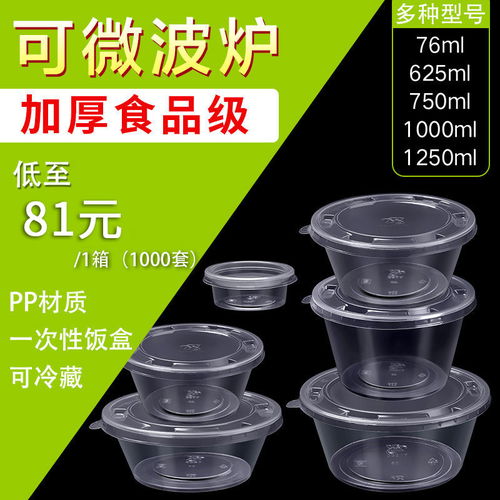一次性饭盒打包盒长方形塑料餐盒圆形带盖快餐盒透明微波炉便当碗