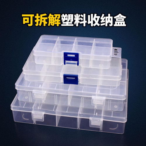 买二送一 透明塑料盒首饰收纳盒大号盒子古风材料饰品工具储物盒