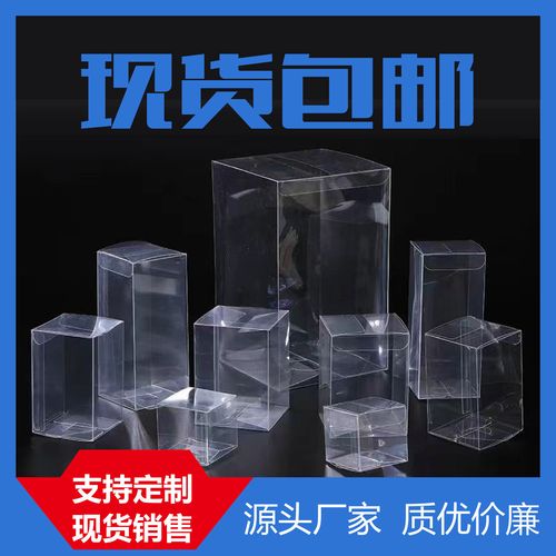 现货pvc透明盒pet胶盒喜糖公仔包装盒长正方形小礼品塑料盒子定制