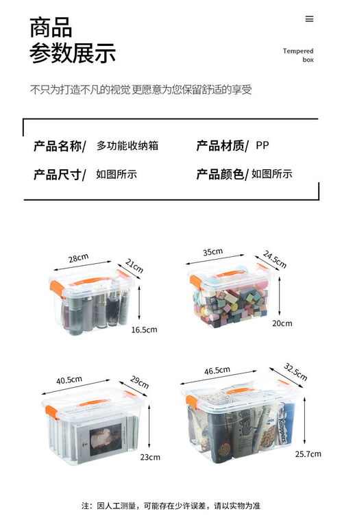 收纳箱塑料透明提手大号小号储物箱食品儿童玩具整理箱杂物收纳盒