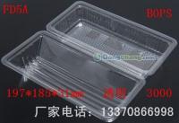 透明食品盒 塑料透明包装盒 透明盒价格[供应]_塑料包装制品_世界工厂网中国产品信息库