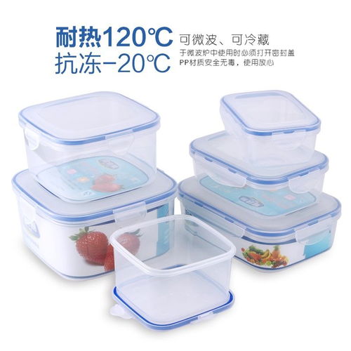 塑料微波炉透明保鲜盒套装可加热便当盒冰箱饭盒密封保鲜收纳盒子