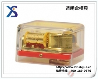 三格药盒模具 - [日用品模具] - 全球塑胶网