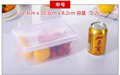 保鲜盒透明塑料盒子长方形密封盒冰箱食品收纳冷冻储物盒带盖大号
