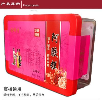 *pvc材质阿胶糕包装盒食品透明盒*