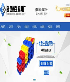 大型注塑模具 注塑模具 雄县鑫生模具 查看