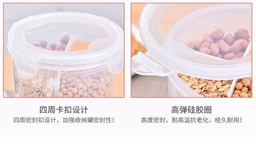 厨房分格透明密封罐五谷杂粮储物罐多功能干货盒食品保鲜盒收纳罐