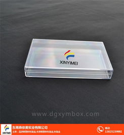 鑫依美包装盒 ps透明塑料盒制造商 连南县ps透明塑料盒